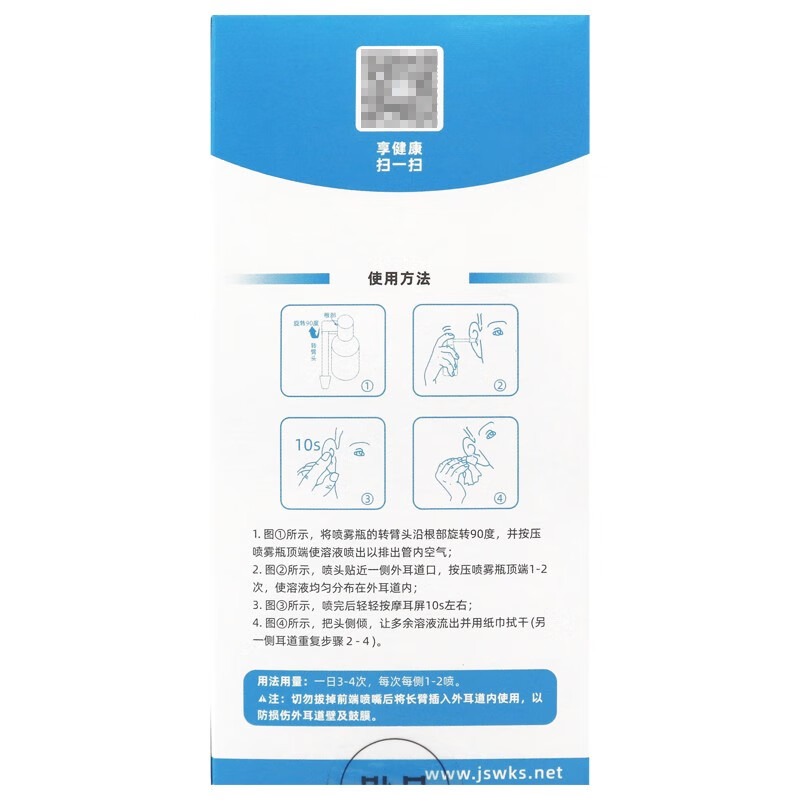 美菌轻耳道喷剂敷料Ⅱ型30ml瓶江苏美菌轻喷剂喷雾器tl3盒30ml瓶