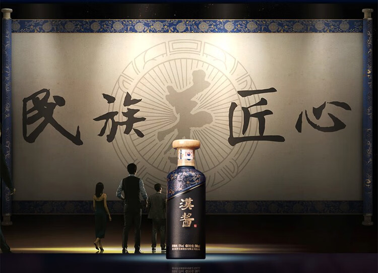 贵州茅台酒股份有限公司出品汉酱酒茅51度500ml酱香型高度白酒六瓶