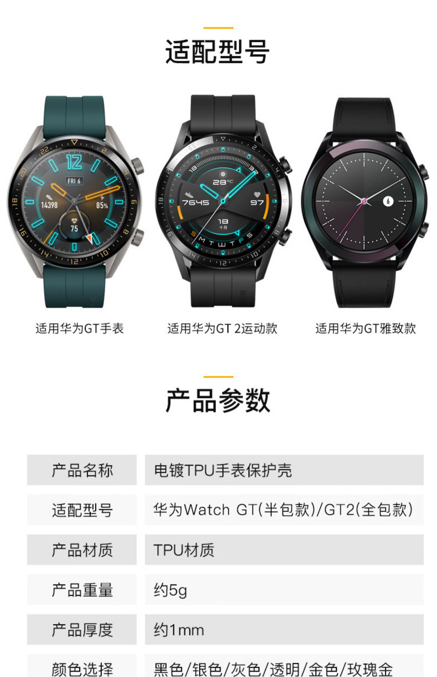 适用华为watchgtgt2pro手表表带保护壳表壳配件电镀tpu全包防摔防刮软