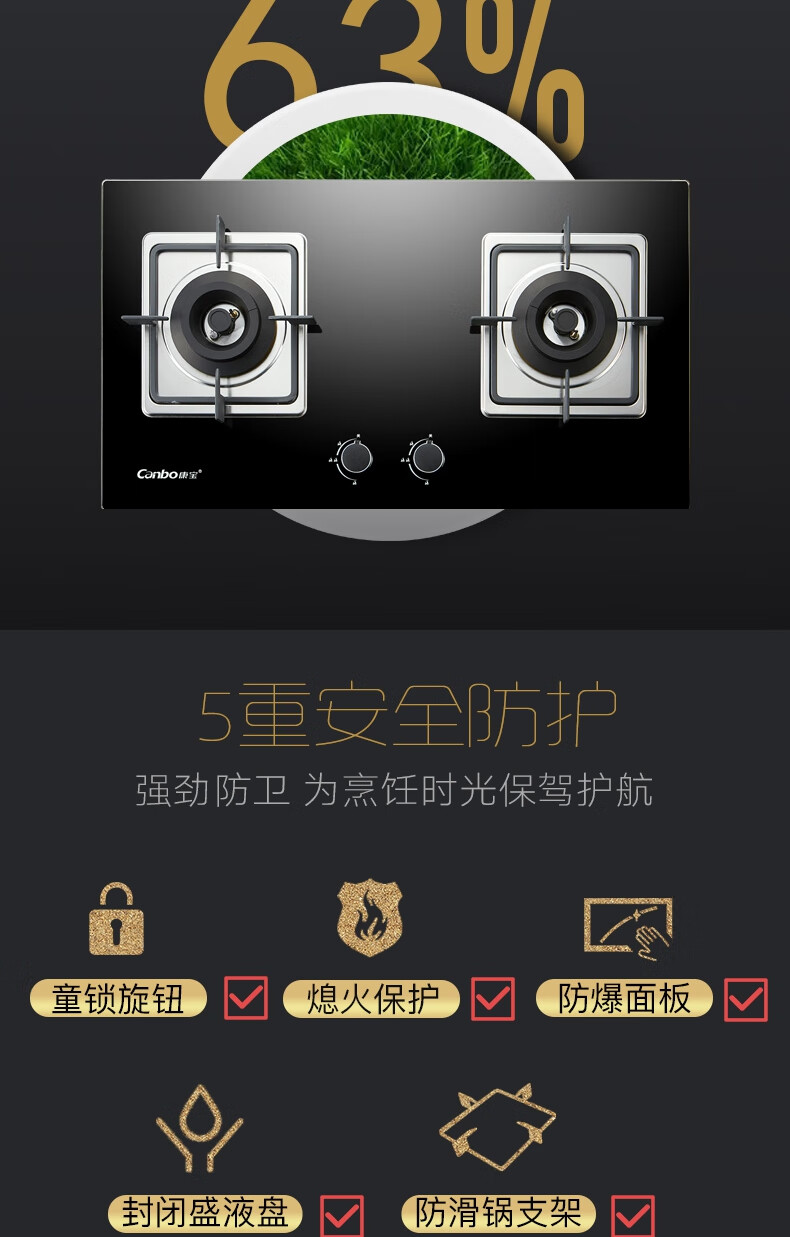 康寶(canbo)燃氣灶家用 嵌入式 廚房雙灶 大火力 玻璃面板 方形支架