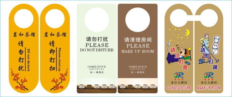 missliang酒店宾馆请勿打扰请速打扫双面门挂牌房门挂牌免打扰提示牌d