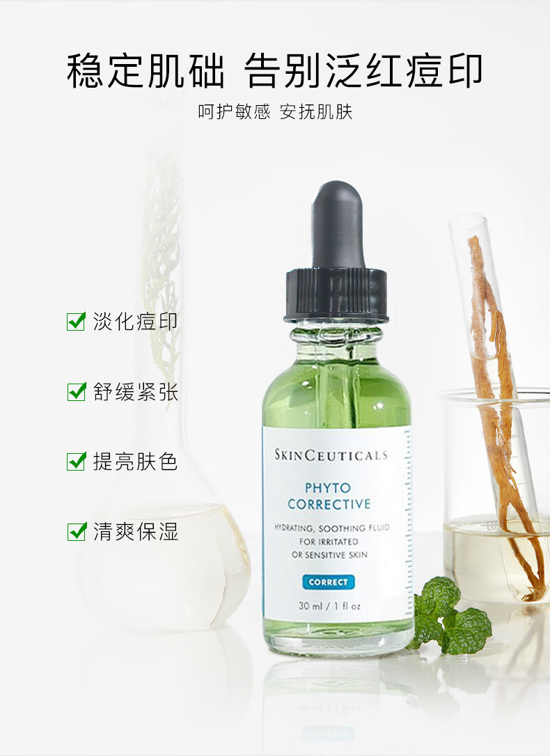修丽可（SkinCeuticals）【三八节抢先购】AGE玻色因面霜色修面部精华套装送女友送妈妈 【新版】Age面霜48ml