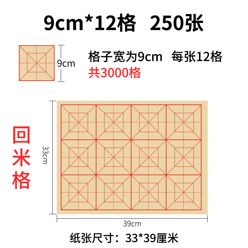 毛邊紙米字格宣紙書法紙練毛筆字紙練習紙初學者套裝學生用紙練字作品