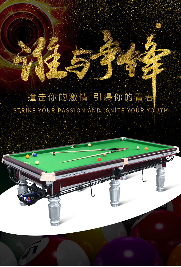 新品乔氏石库台球桌标准家用室内球房案金腿银腿钢库黑八商用乔氏石库