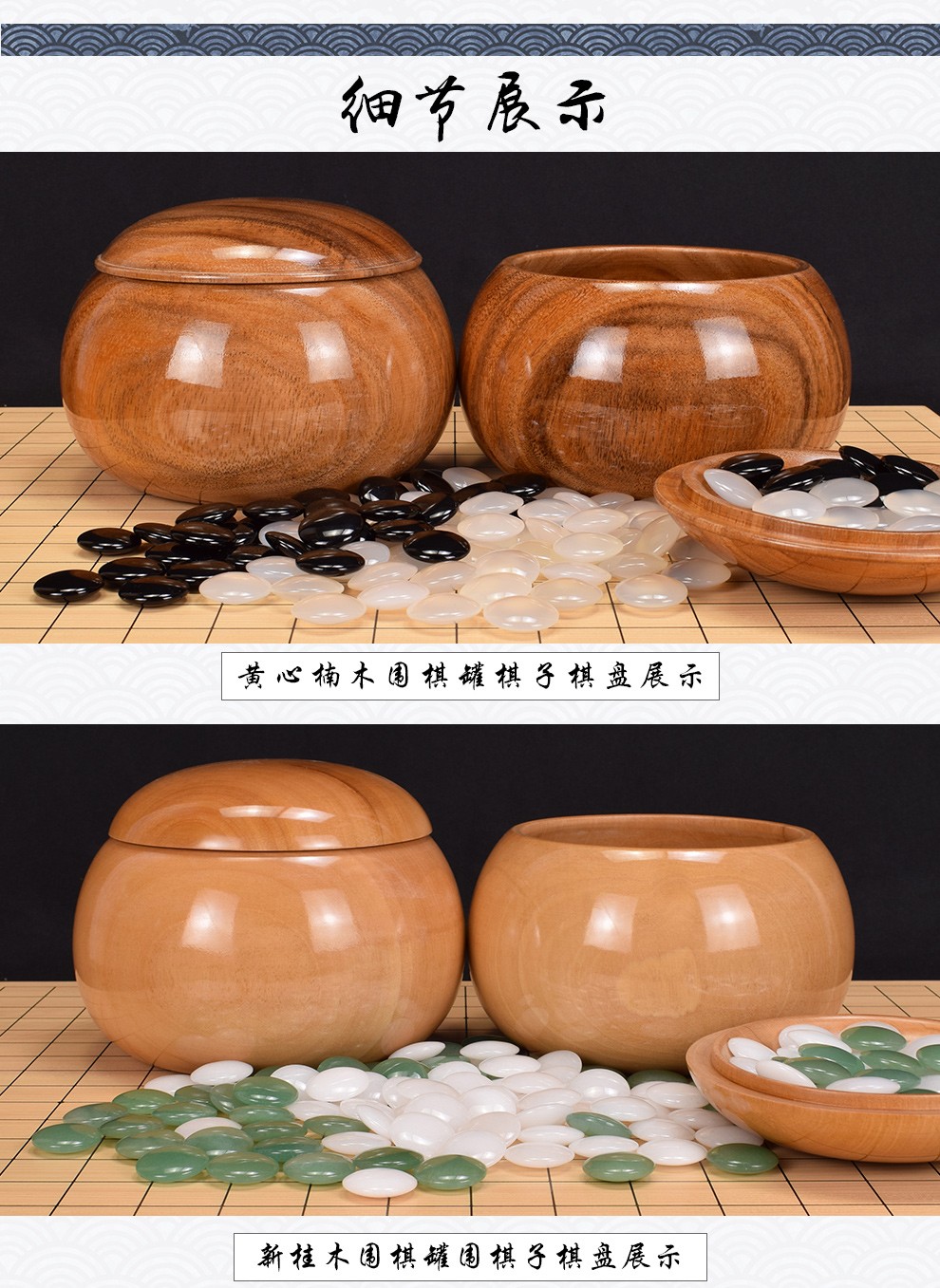 日本进口实木拼接围棋罐围棋子套装 新桂木棋罐(对纹) 棋盘 b型双面新
