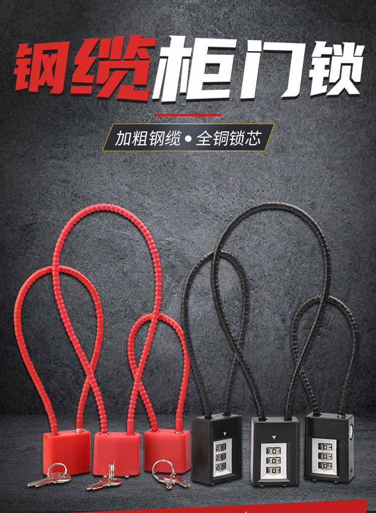 头盔锁钢丝绳密码挂锁钢缆锁柜子文件柜长挂锁钢丝锁防盗挂锁p 20厘米