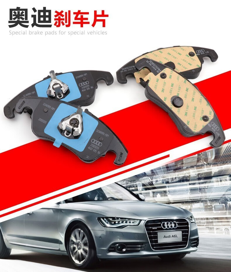 奥迪原装刹车片刹车制动片原厂刹车皮适用前刹车片奥迪q3