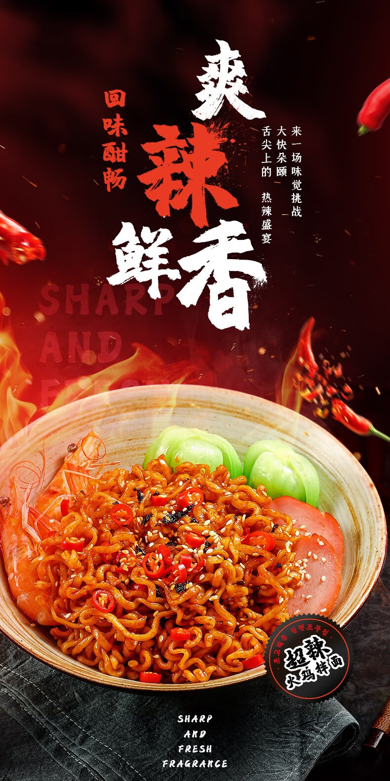 白象韩式火鸡面小龙虾拌面10袋组合装酱料方便面条速食