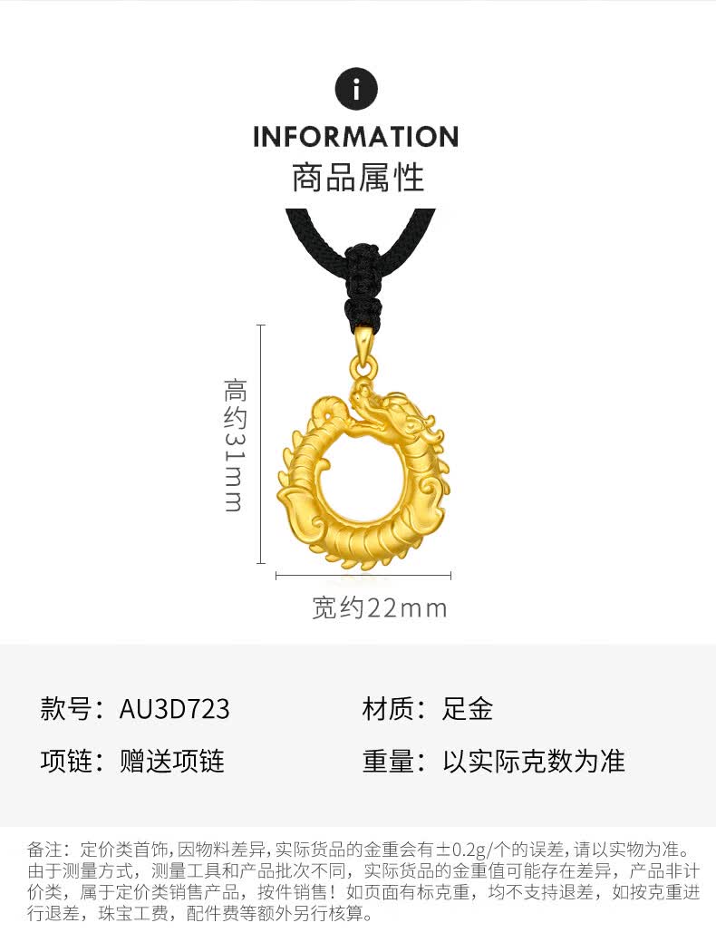 999足金龙黄金吊坠男3d硬金本命年十二生肖龙年金挂坠女编织金龙 2.