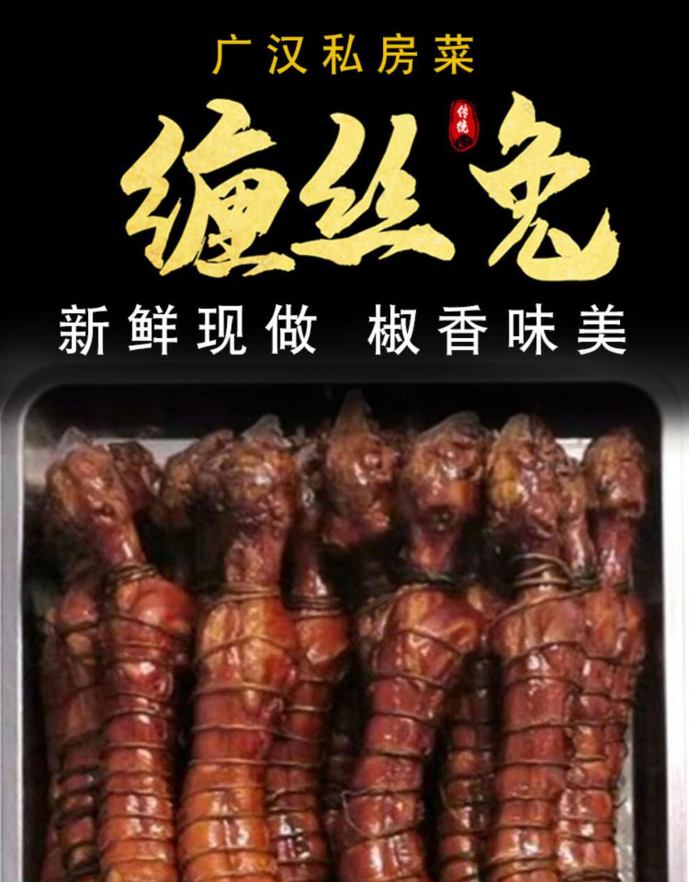 香城江大姐特色缠丝兔图片