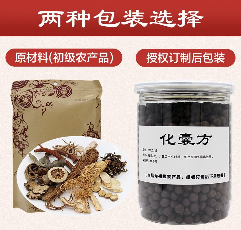 蛇莲消囊方治疗肝囊肿的药多发性消肿方中药蛇连消囊肾囊肿