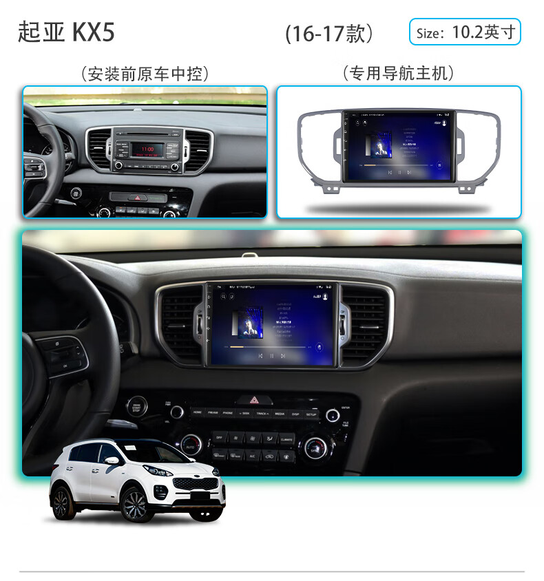 适用于起亚kx5中控大屏显示屏导航倒车影像一体机中控改装carplay行车