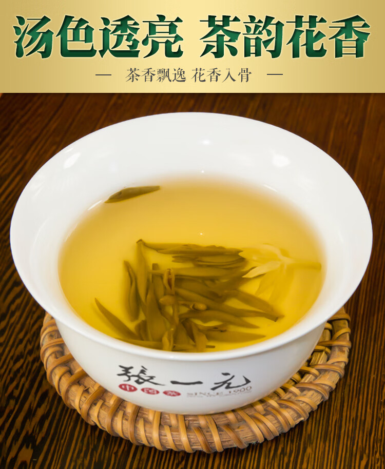 张一元茶叶茉莉花茶茉莉龙毫100g茗茶配礼袋