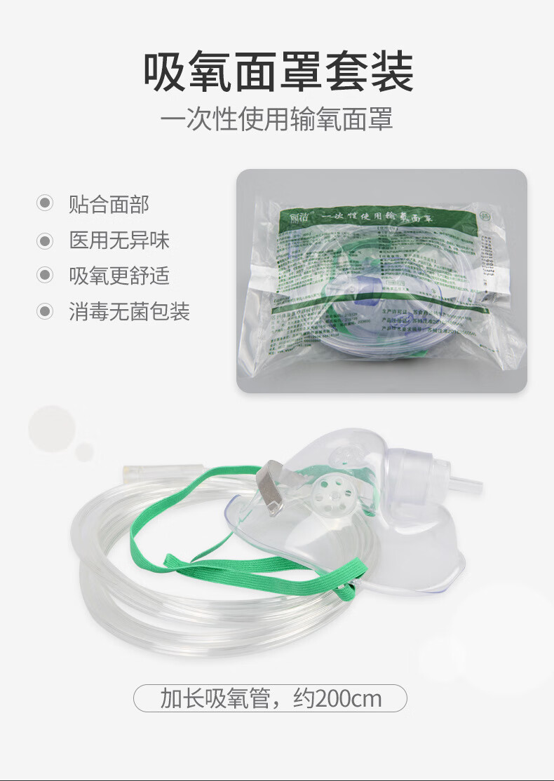 制氧机配件全套氧气袋便携式吸氧管家用双鼻塞氧气面罩过滤棉吸氧面罩