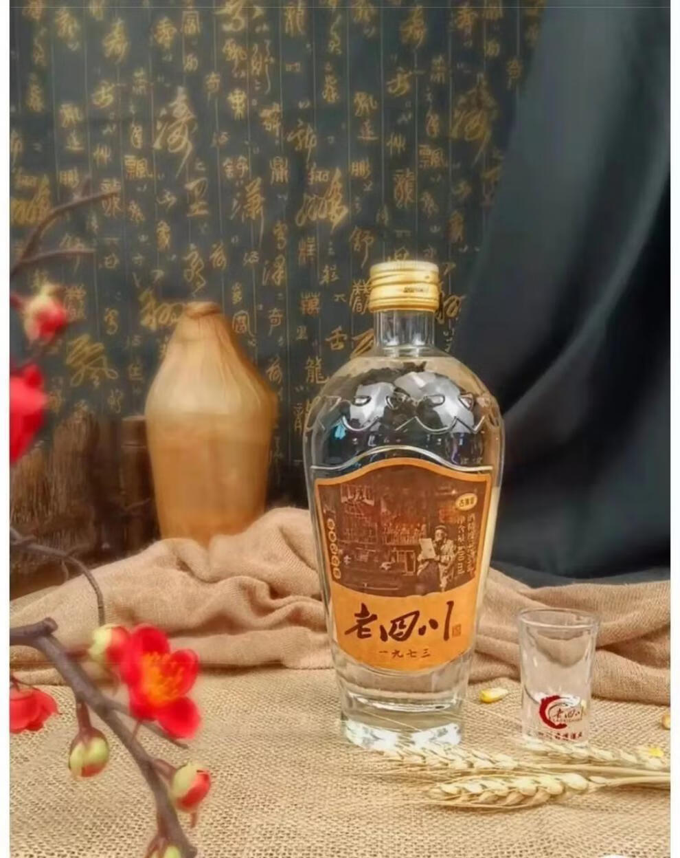 经典老四川1973古镇里 42度52度 500ml×6瓶装浓香型白酒粮食酒 42度