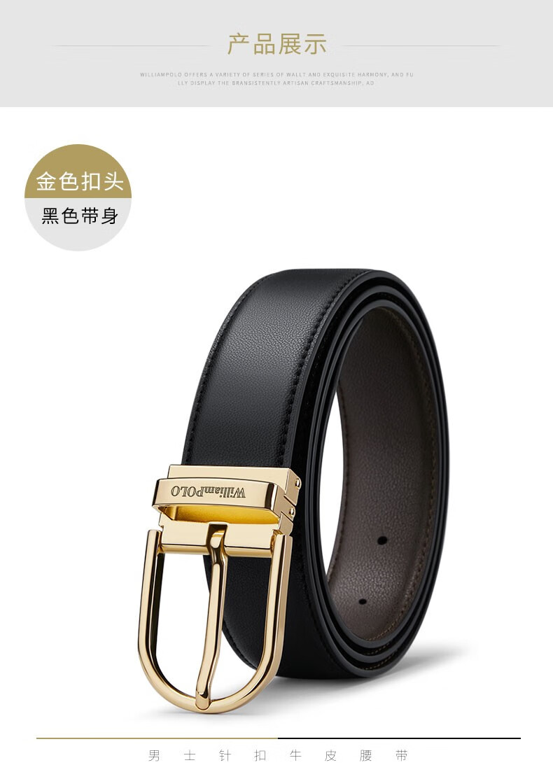 英皇保罗polo皮带男真皮男士腰带牛皮针扣时尚简约百搭裤带礼盒装 枪