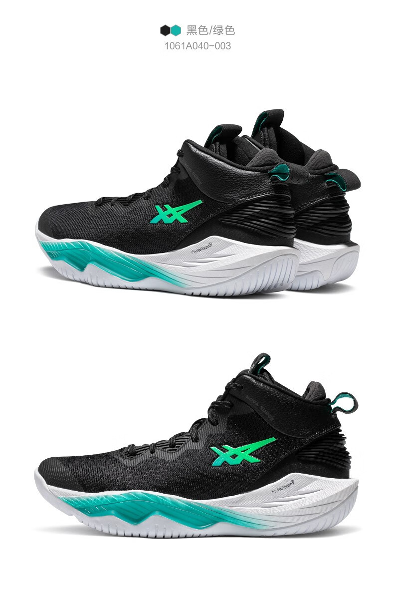 asics亚瑟士2022新款 nova surge 2男性球类鞋篮球鞋 黑色/绿色 45