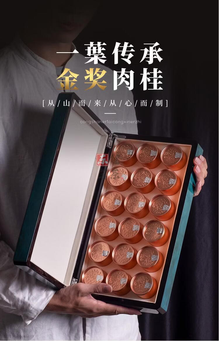 金罐礼盒装金奖肉桂150g节日送礼武夷特级肉桂小金罐茶礼两份加急发货