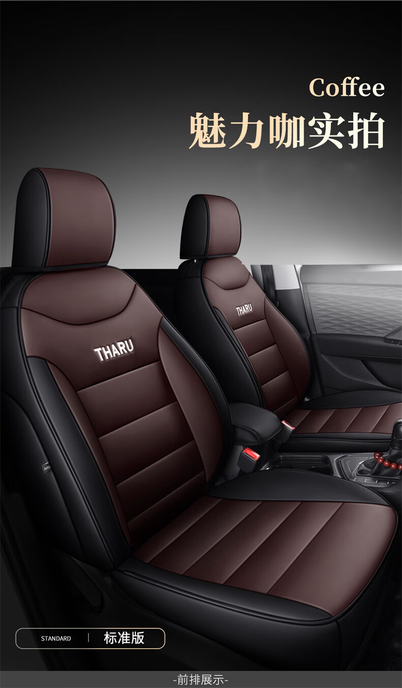 21款280t两驱舒适版大众途岳专用全包座套四季汽车坐垫涂越座椅套全