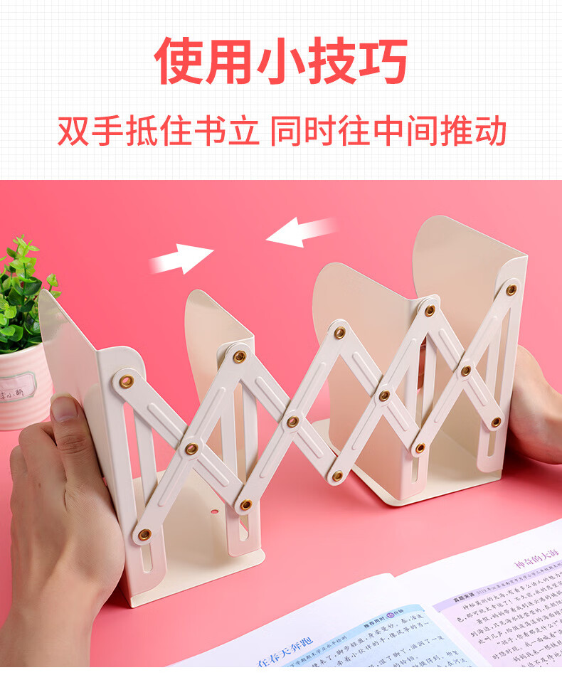 依菲贝拉 可伸缩书立架创意ins简约用高中生立书放书的架子收缩 大号