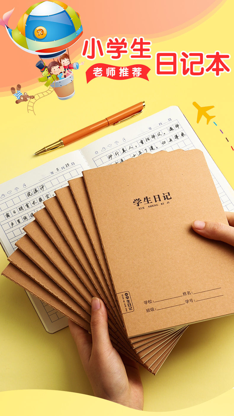 店长推荐牛皮学生日记本32k加厚方格牛皮纸周记本小学生初中生大日记