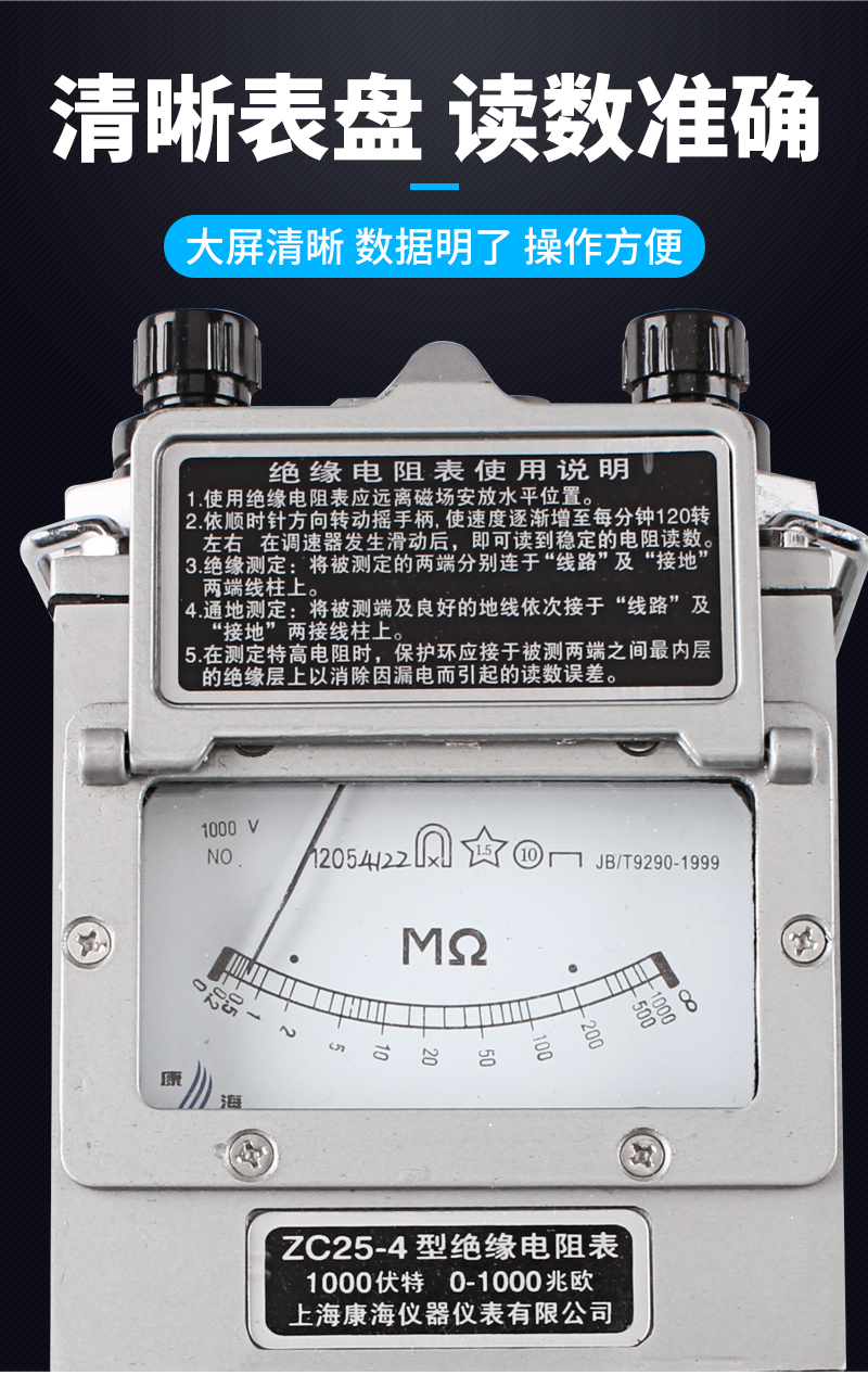 电阻表指针兆欧表绝缘电阻摇表500v1000v2500vzc25-3上海 zc25-3 500v