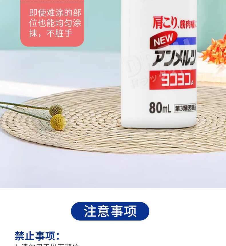 日本原装进口小林制药安美露止痛药弯弯樽装80ml快速缓解肌肉酸痛肩周