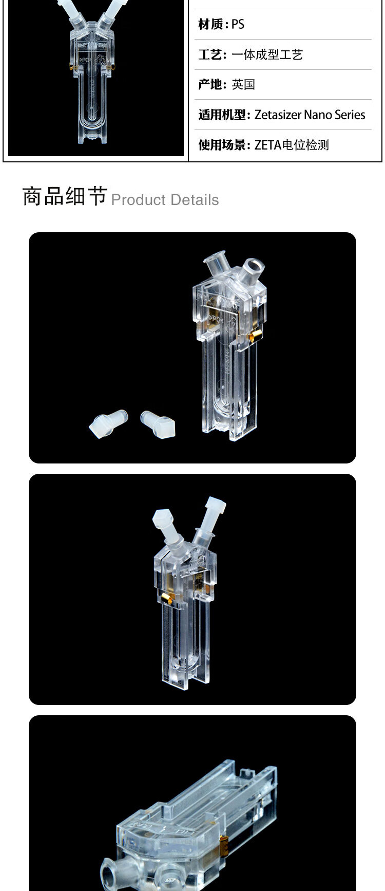 malvern马尔文zeta电位样品池可抛弃折叠毛细管比色皿dts1070定制