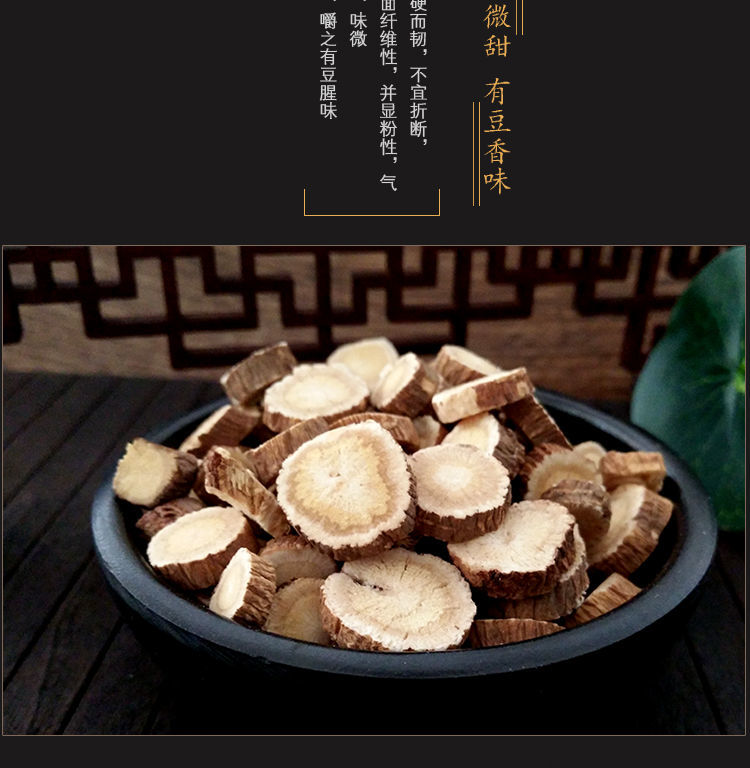 红芪甘肃正宗野生红芪片黄芪片无硫中药材红芪新货红芪圆片 100g野生