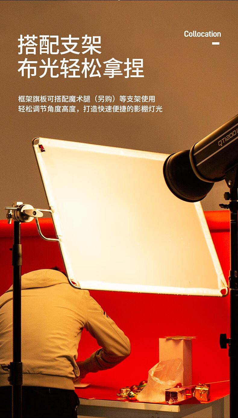 妙图摄影柔光屏旗板框柔光布白旗黑旗打光板拍照便携柔光器具柔光布