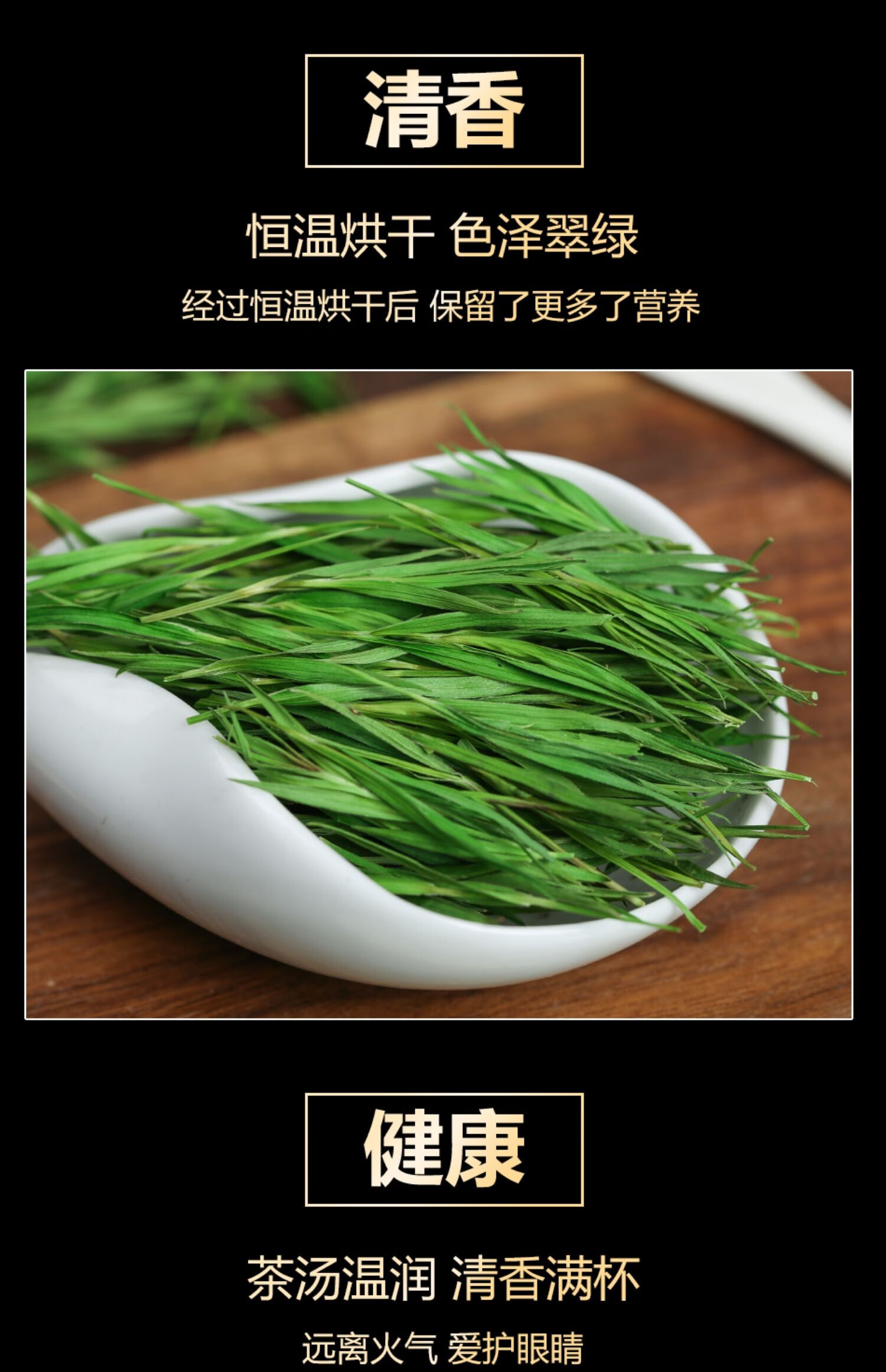 崂山石竹茶 石竹青 竹叶 淡竹叶野生新鲜散装嫩芽养生茶饮【推荐】