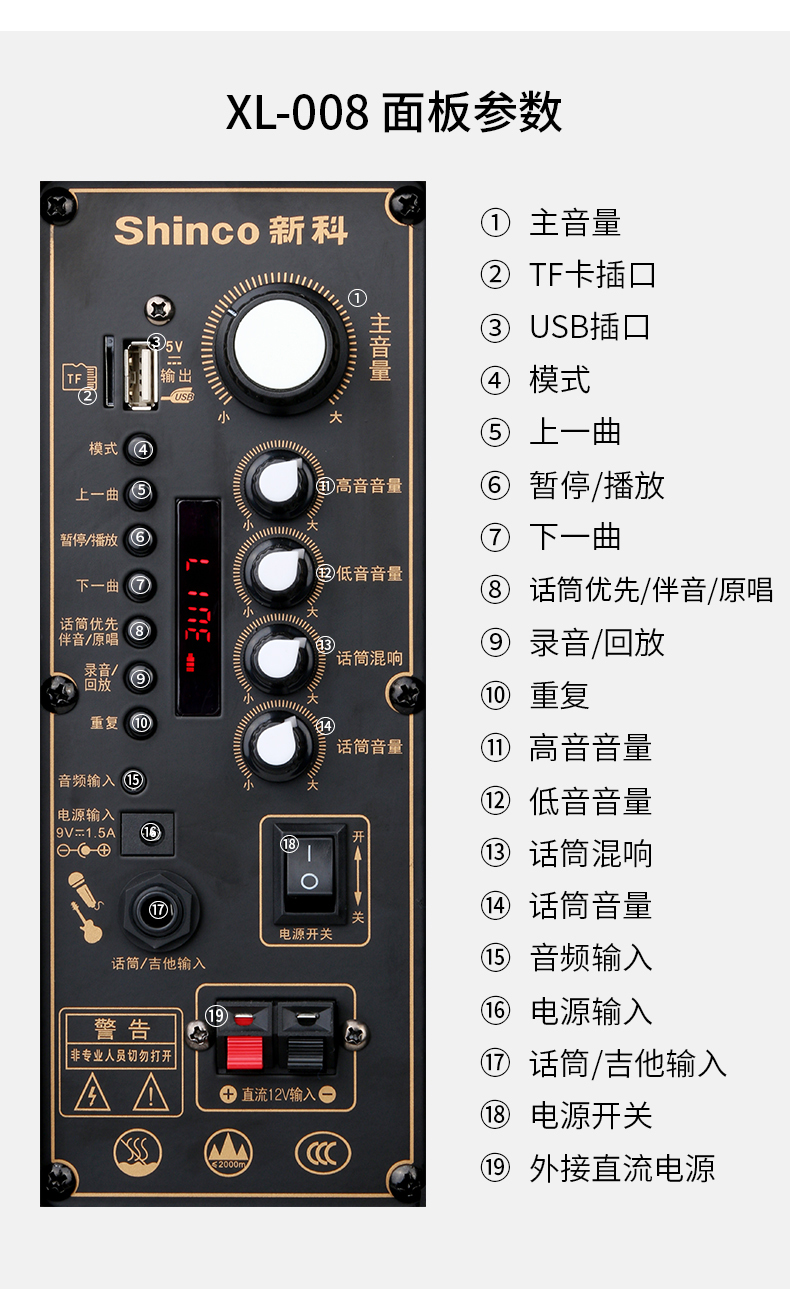 shinco 新科 xl-008户外蓝牙广场舞拉杆音响k歌无线话筒大功率 xl12