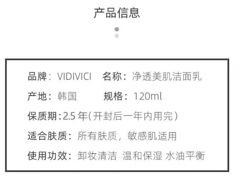 VIDIVICI韩国VIDIVICI女神洗面奶氨基酸泡控油深层清洁毛孔温和男女士专用 1瓶