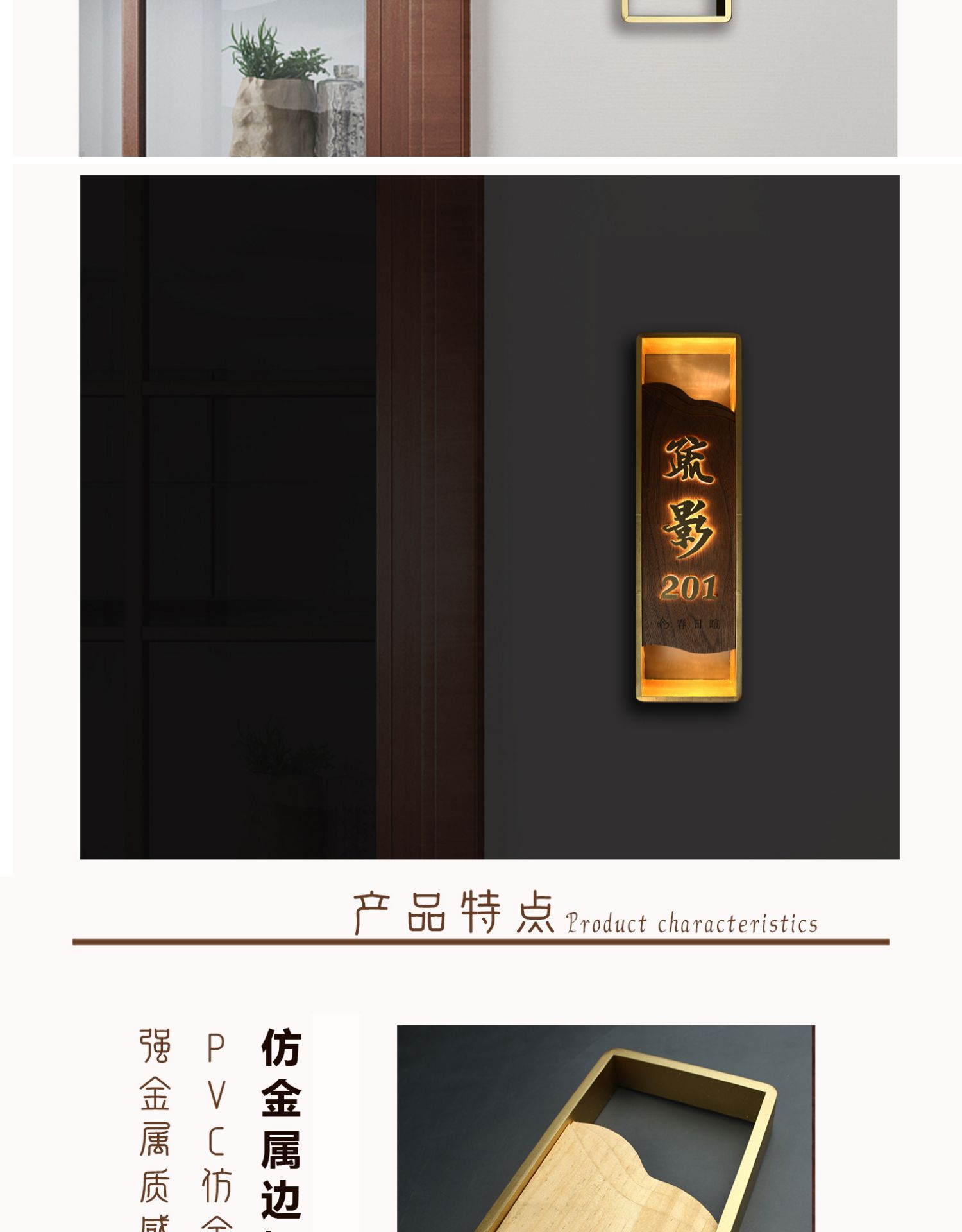 发光门牌定制新中式宾馆会所门牌民宿足浴门牌号酒店门牌led发光 黑色