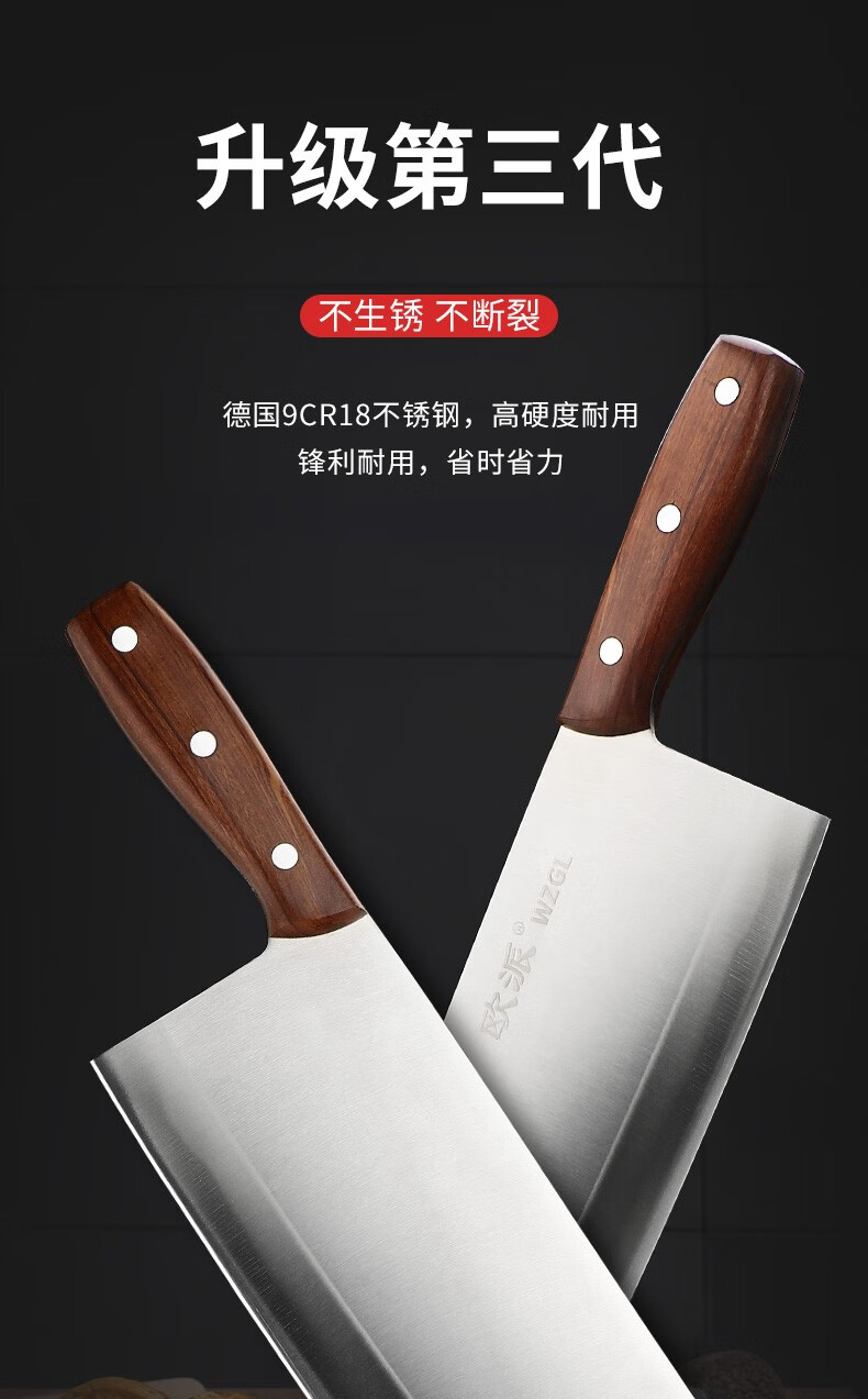 欧派德国工艺9cr18不锈钢菜刀厨房家用刀具快锋利厨师专用切菜刀9cr18