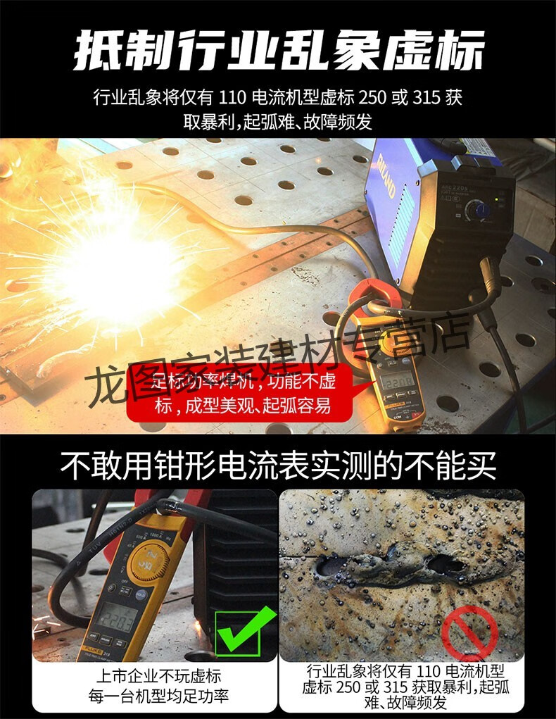 250家用全銅雙電壓220v 380v小型便捷式工業級焊機 arc-315sii高配多