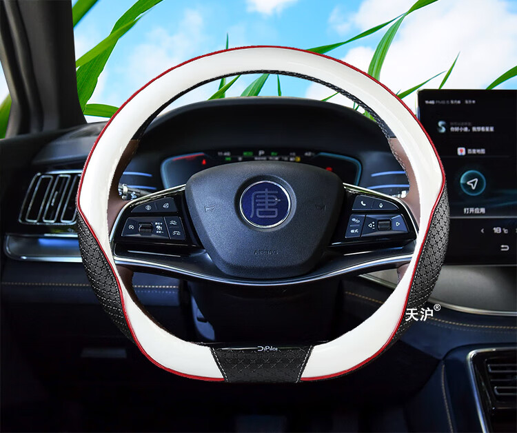 适用于比亚迪唐dmi方向盘套专用真皮免手缝汽车用品内饰改装把套黑色d