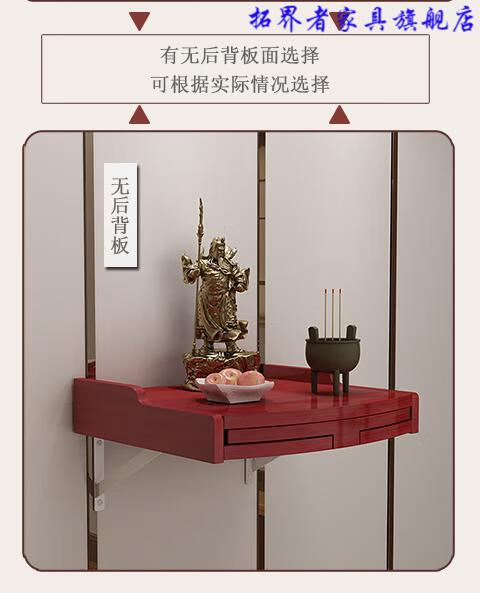 香炉架子台壁挂式供台壁挂供台挂墙家用神台挂式实木佛龛神龛佛柜神台