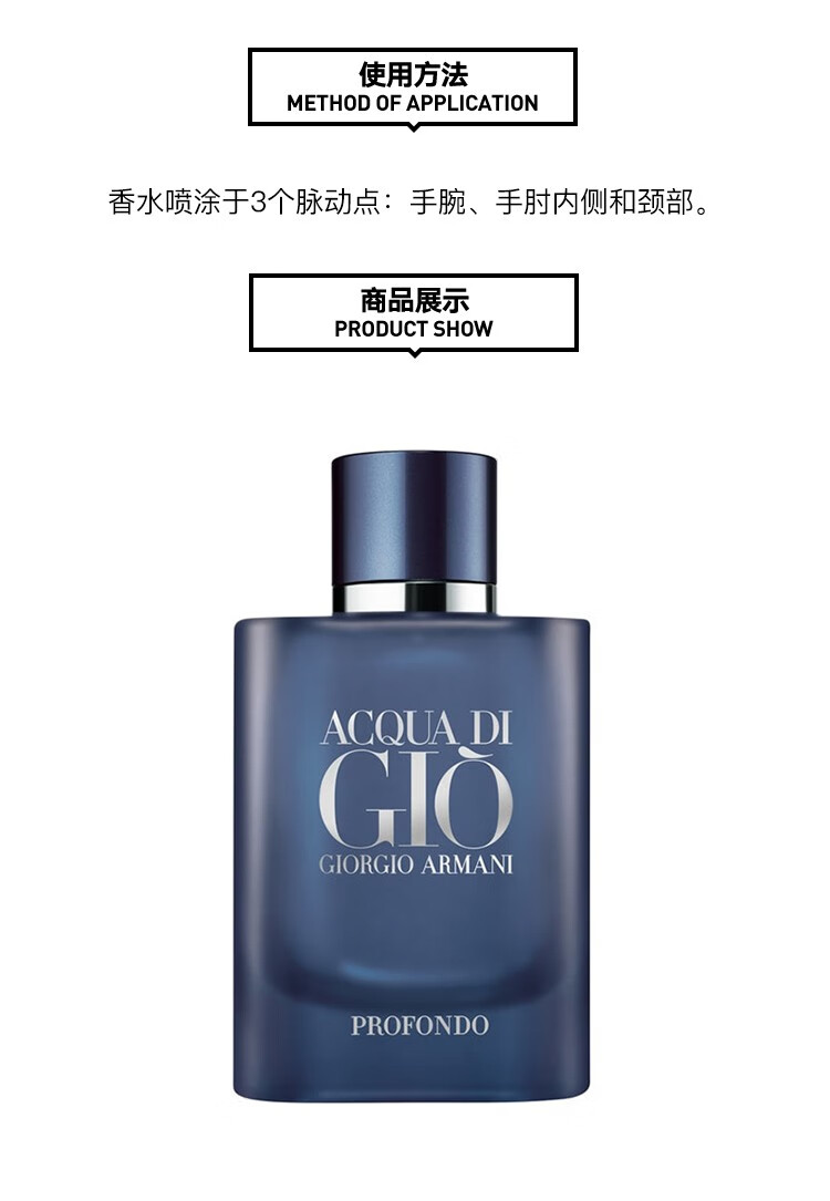 阿玛尼giorgioarmani男士香水寄情男士浓香水典藏版edp浓香水40ml
