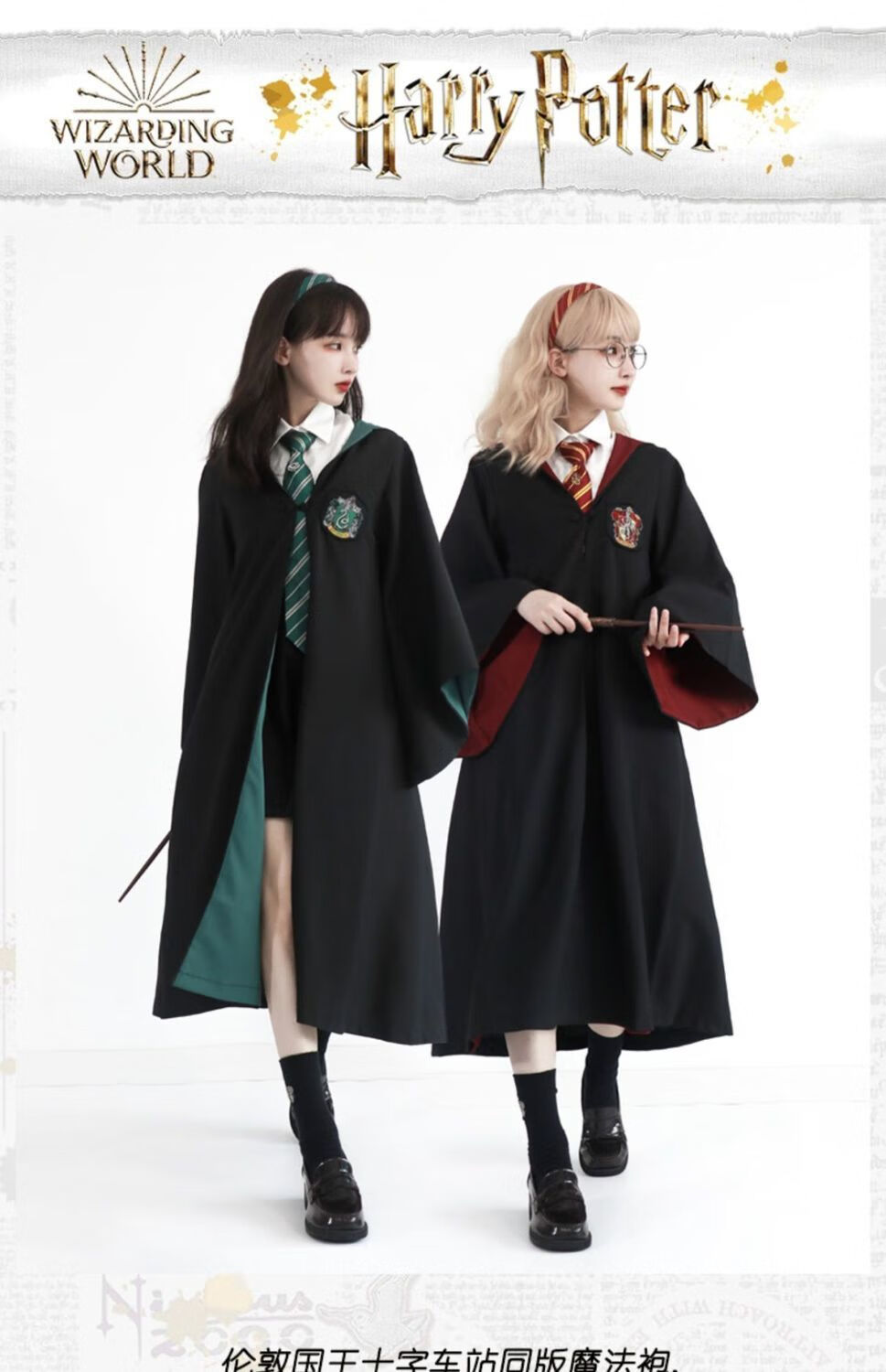 哈利波特魔法袍学院服装cos儿童万圣节蛇院斗篷披风魔法觉醒斯莱特林