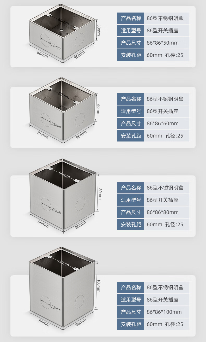 明装底盒86型不锈钢线盒超薄钢制接线盒插座盒子铁线盒明盒868633钢底