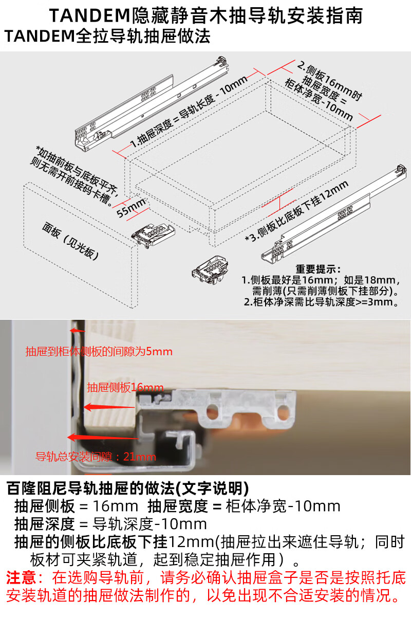 二节抽屉滑轨怎么安装图片