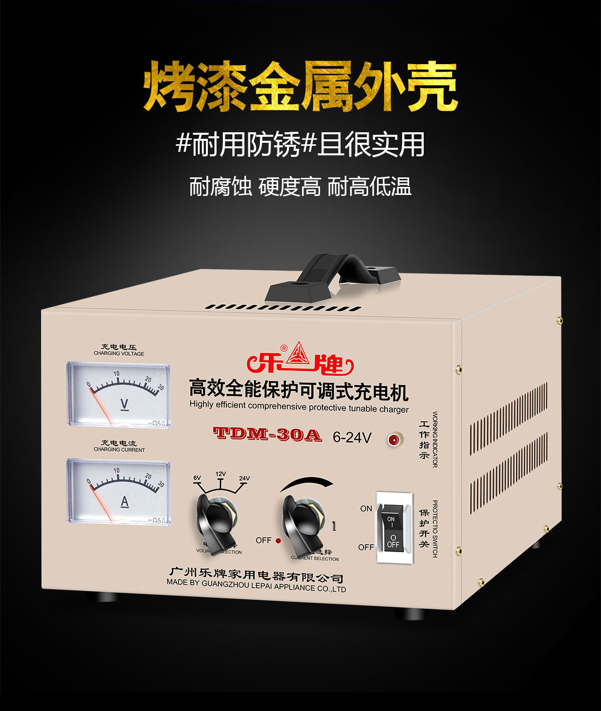 蓄电池通用纯铜快充大功率充电机 50a(6v12v24v)_终身保修_保障【图片