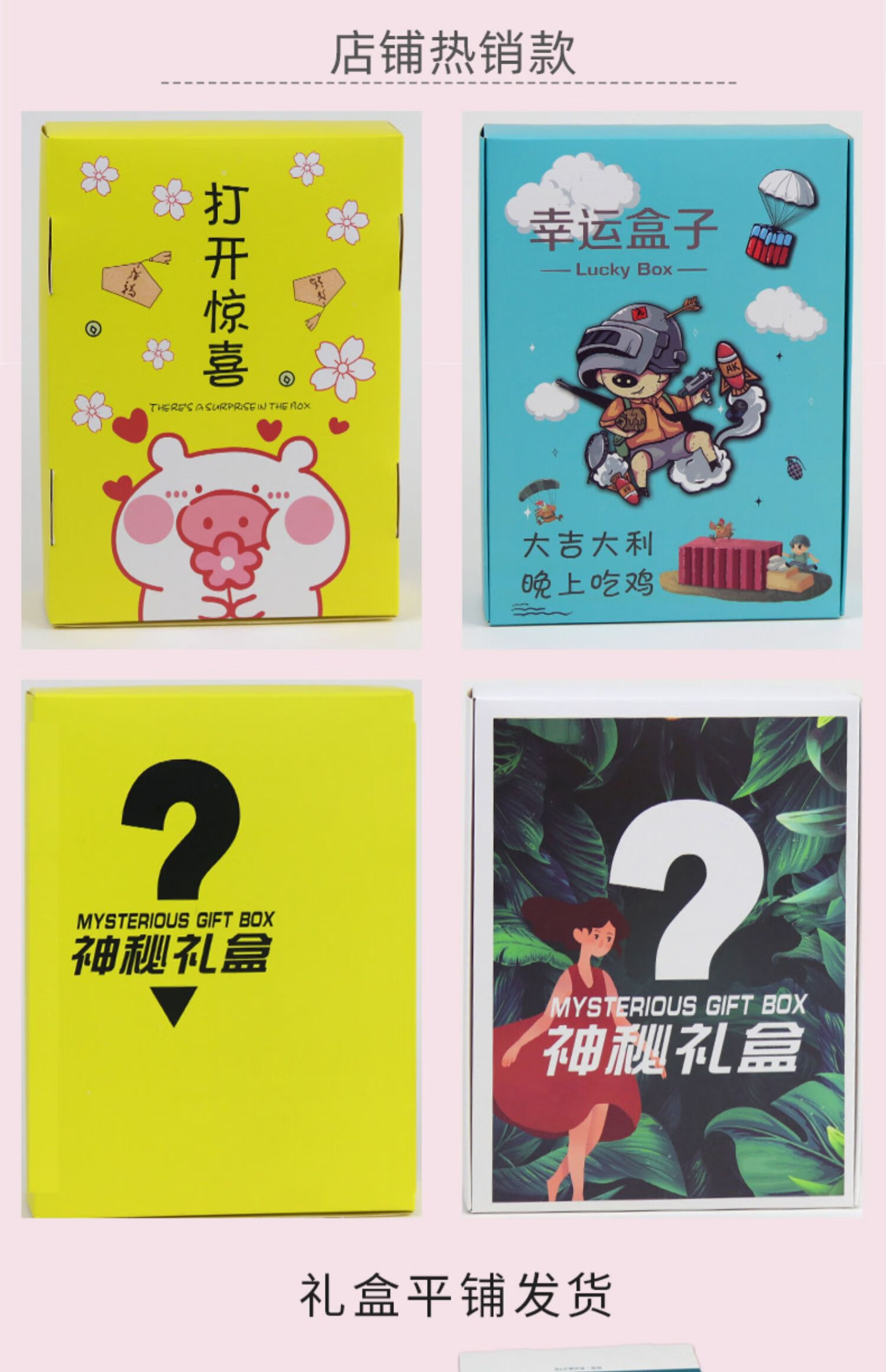 网红幸运盒子惊喜盒子盲盒手机必中包装盒抖音礼品空盒子定做 幸运盒5