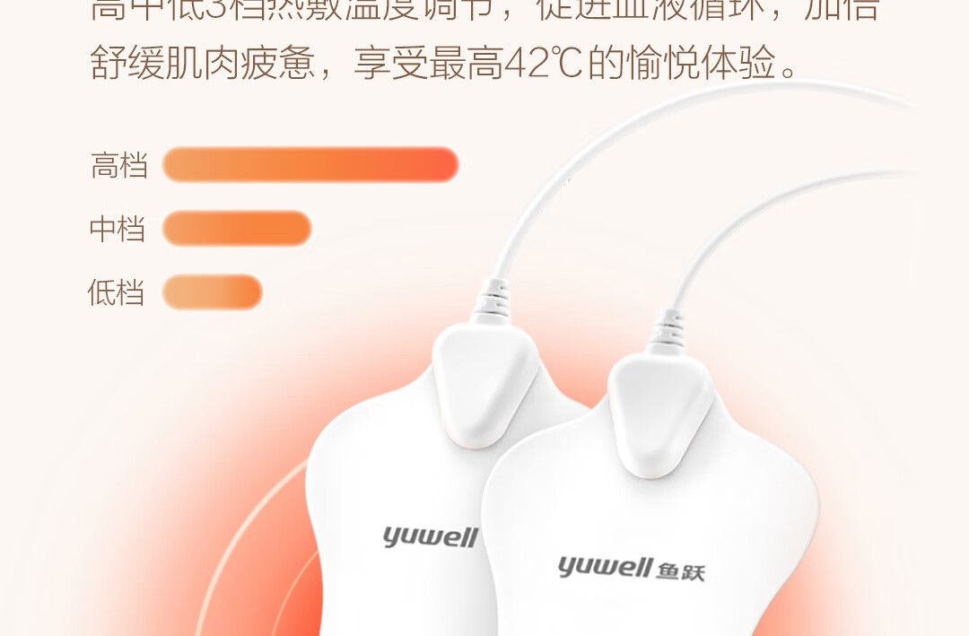 鱼跃yuwell中频电疗仪家用颈椎肩周热敷按摩器腰肌劳损经络疏通电动