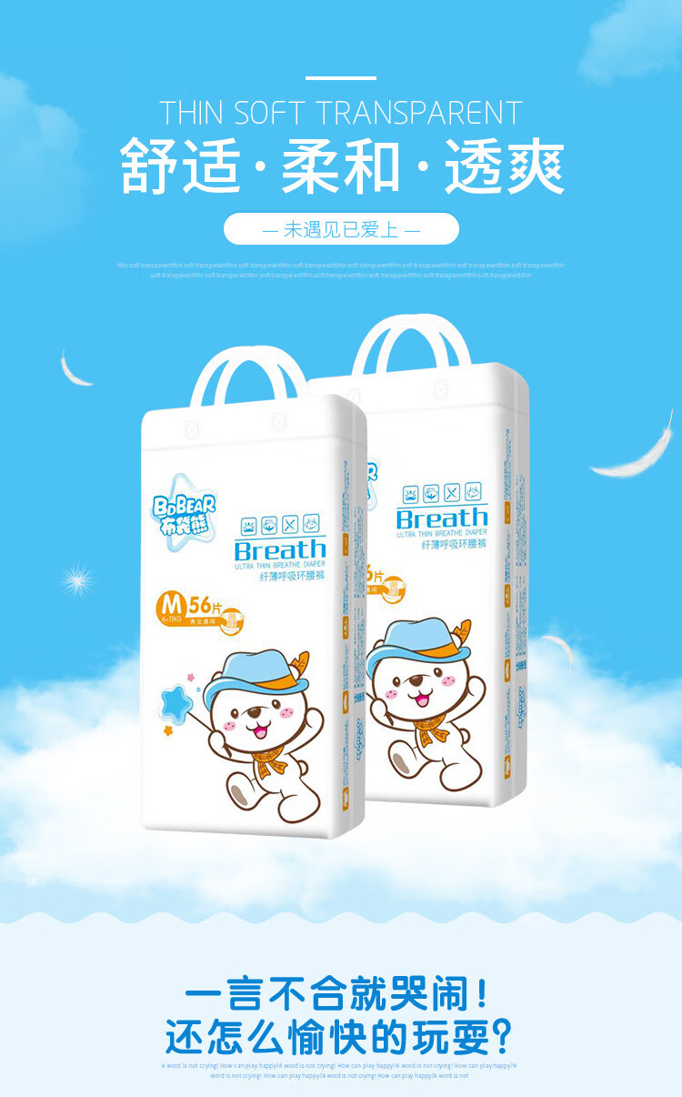 布袋熊官方授权超薄透气纸尿裤婴儿男女宝宝裤拉拉尿不湿苏吖实体店