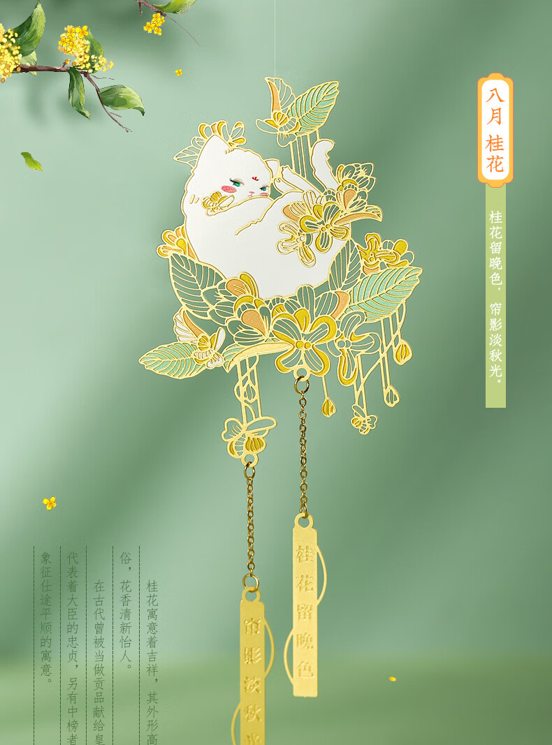 古风毕业礼物定制品牌: 贾思德 商品名称:文创纪念品金属猫咪十二花神