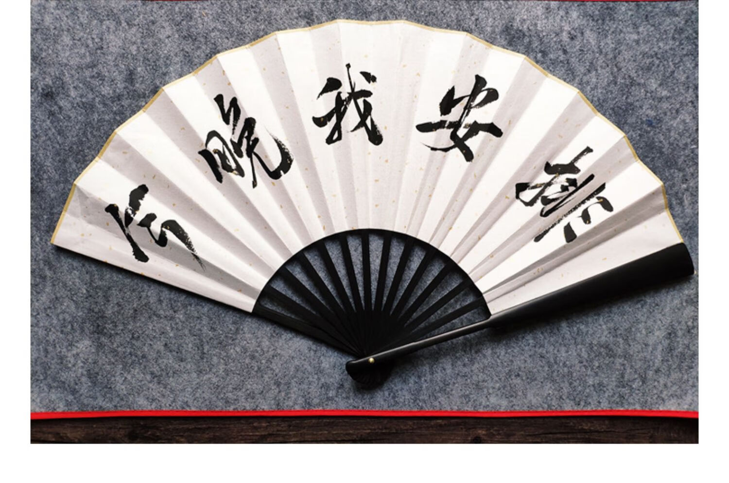 蹦迪扇子折扇酒吧洒金绢布来图定制中国风题字德云社网红抖音个性 (单