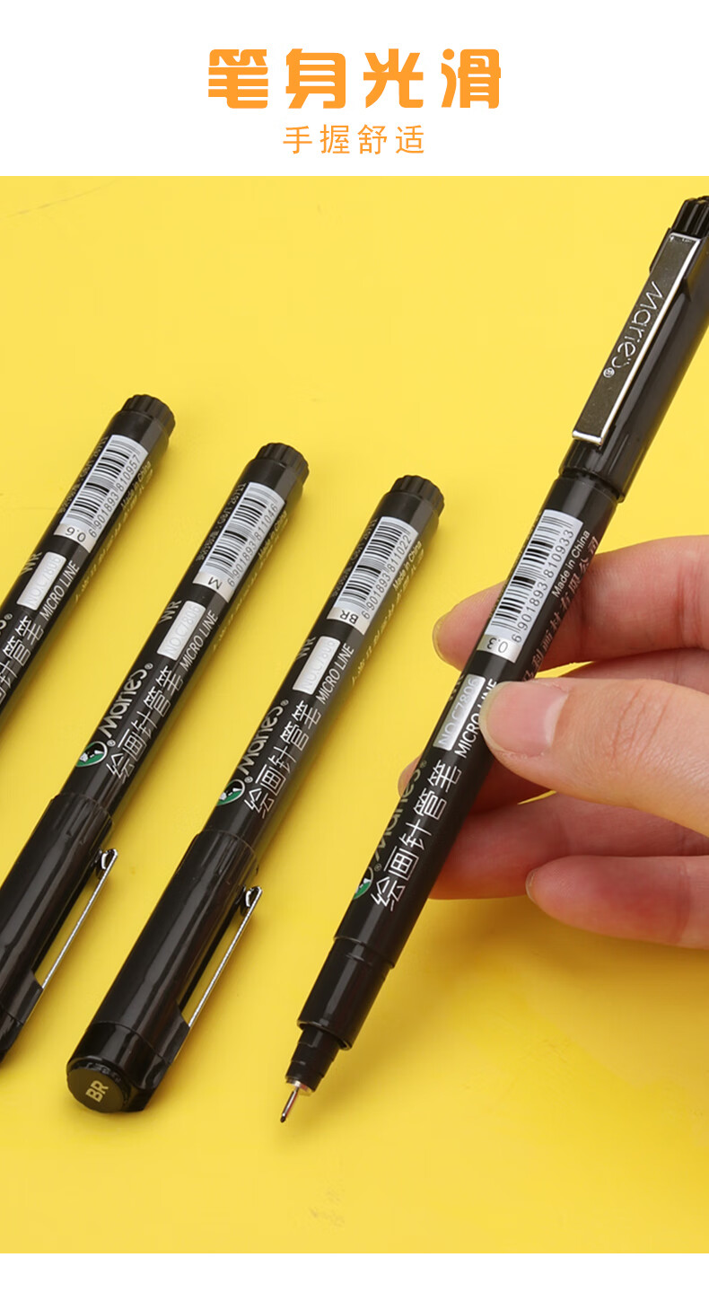马利牌针管笔防水勾线笔手绘学生用漫画简笔描边美术专用动漫绘图笔
