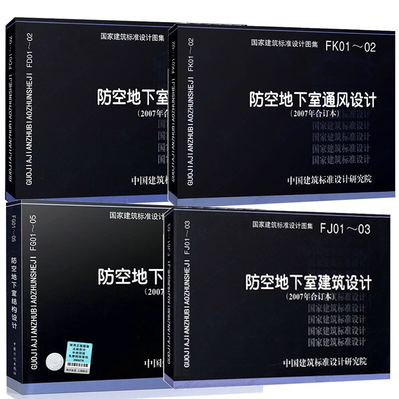 07fg01图集p81图片